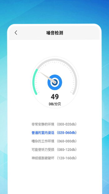 久连WiFi截图