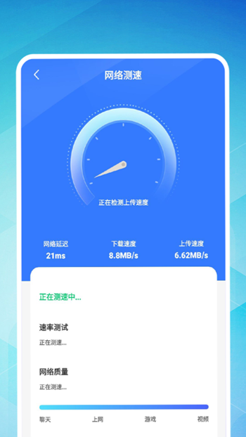 久连WiFi截图