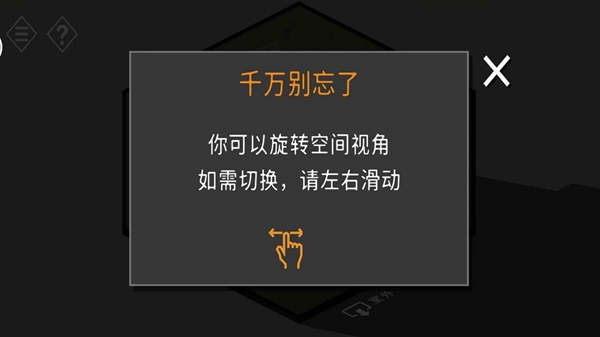 不朽的谜题截图