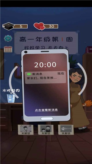 咸鱼的内卷人生截图