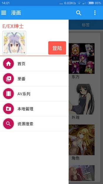 ehviewer绿色版1.9.8.5.0最新版本截图