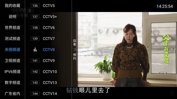 小树林tv截图