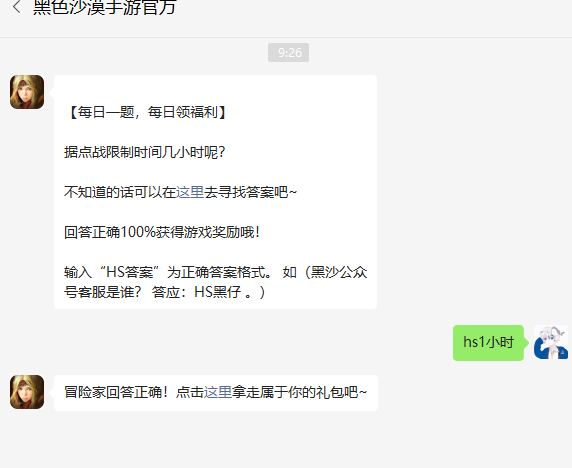 黑色沙漠手游2022年6月2日微信每日一题答案