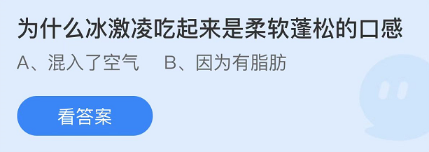 支付宝蚂蚁庄园6月9日最新答案（2）