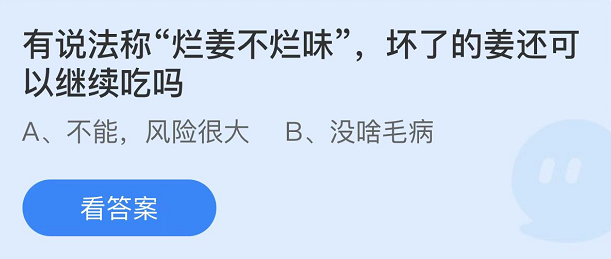 支付宝蚂蚁庄园6月9日最新答案（1）