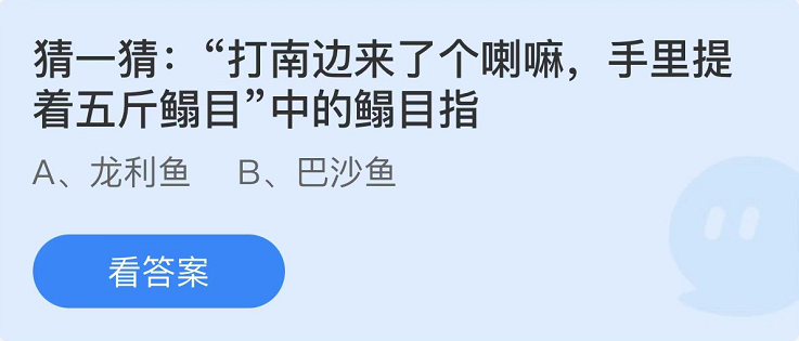 支付宝蚂蚁庄园6月10日最新答案（1）