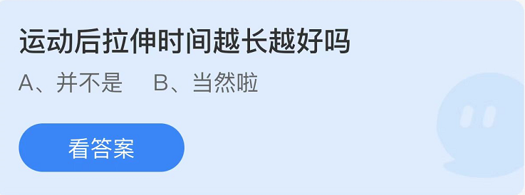 支付宝蚂蚁庄园6月10日最新答案（2）