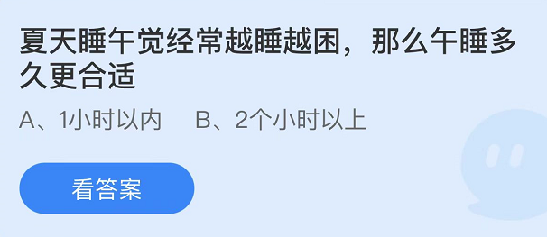 支付宝蚂蚁庄园6月13日最新答案（2）