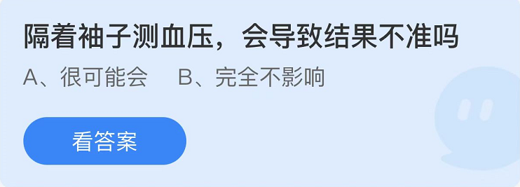 支付宝蚂蚁庄园6月14日最新答案（2）