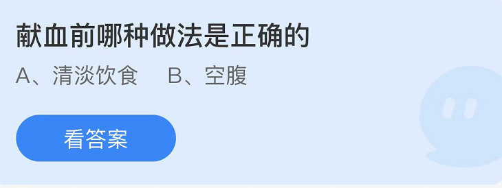 支付宝蚂蚁庄园6月14日最新答案（1）