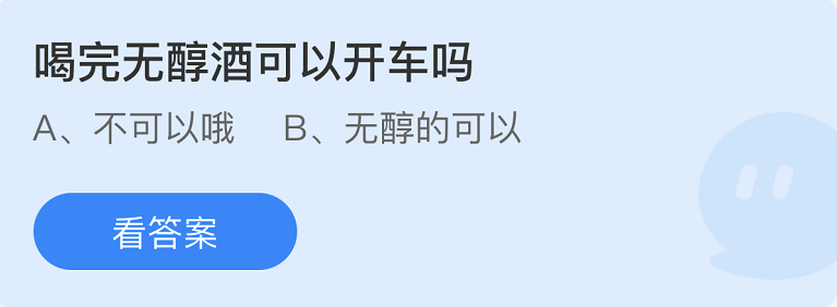 支付宝蚂蚁庄园6月15日最新答案（1）