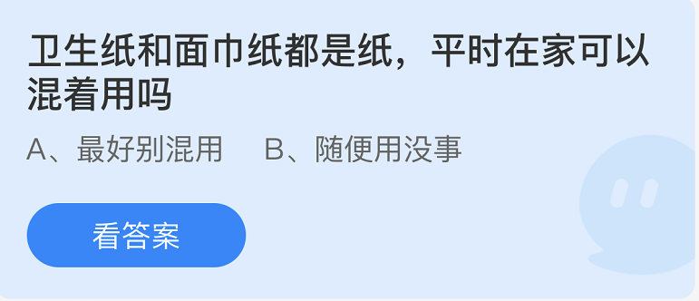 支付宝蚂蚁庄园6月15日最新答案（2）