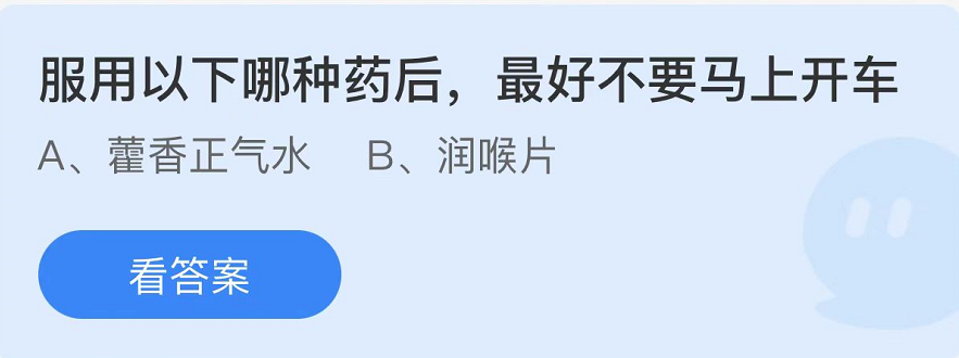 支付宝蚂蚁庄园6月17日最新答案（1）