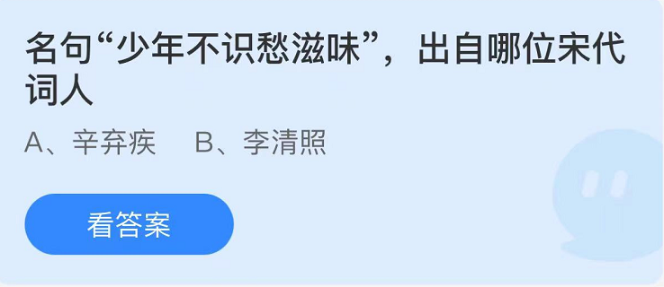 支付宝蚂蚁庄园6月21日最新答案（1）