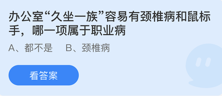 支付宝蚂蚁庄园6月23日最新答案（1）