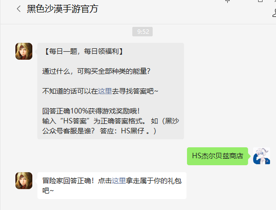 黑色沙漠手游2022年6月23日微信每日一题答案