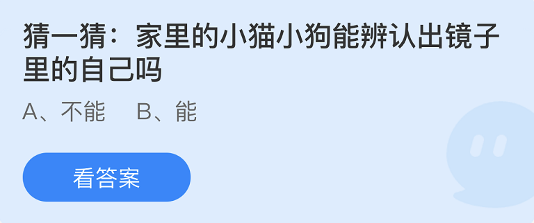 支付宝蚂蚁庄园6月24最新答案（2）