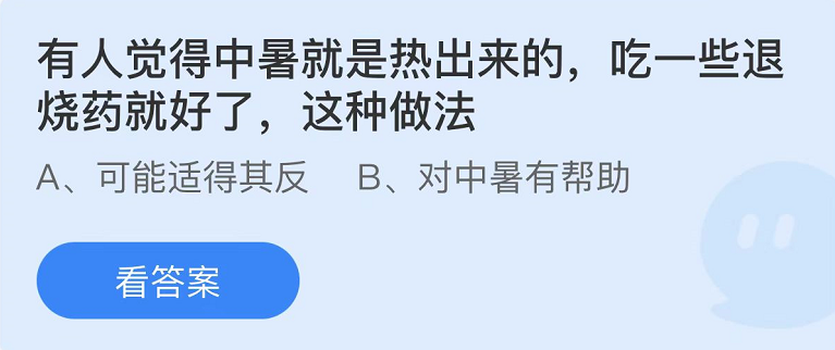 支付宝蚂蚁庄园6月27日最新答案（2）