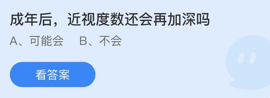 支付宝蚂蚁庄园6月29日最新答案（1）