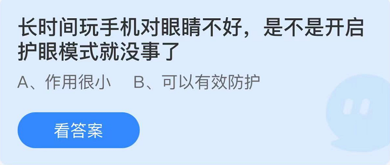 支付宝蚂蚁庄园6月30日最新答案（1）