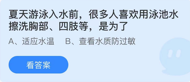 支付宝蚂蚁庄园6月30日最新答案（2）