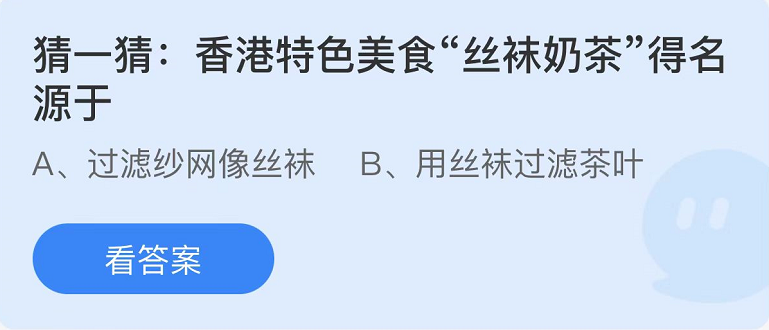 支付宝蚂蚁庄园7月1日最新答案（1）