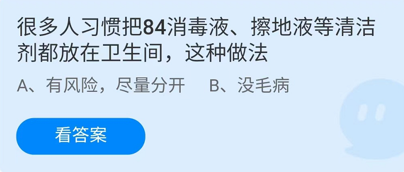 支付宝蚂蚁庄园7月4日最新答案（2）