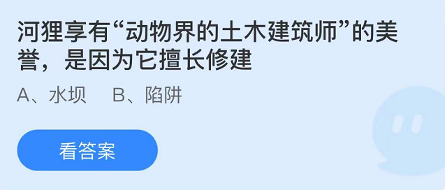 支付宝蚂蚁庄园7月5日最新答案（1）