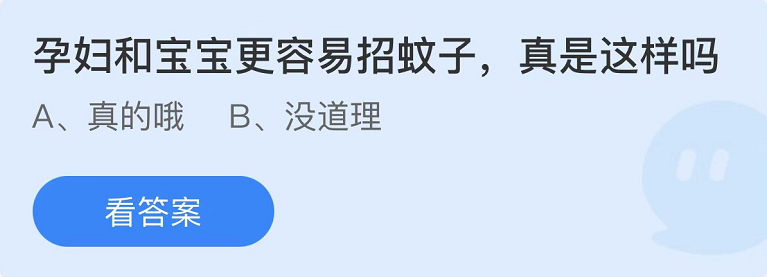 支付宝蚂蚁庄园7月6日最新答案（1）