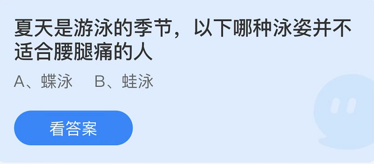 支付宝蚂蚁庄园7月6日最新答案（2）