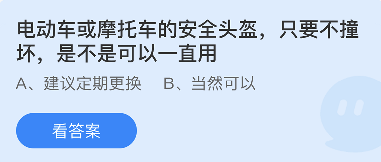 支付宝蚂蚁庄园7月8日最新答案（1）