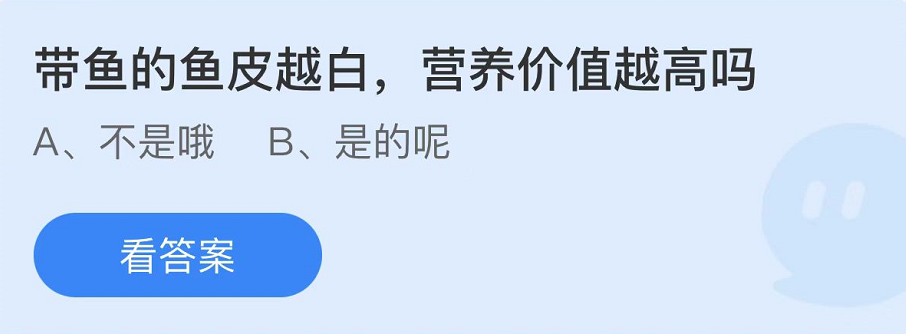 支付宝蚂蚁庄园7月11日最新答案（1）