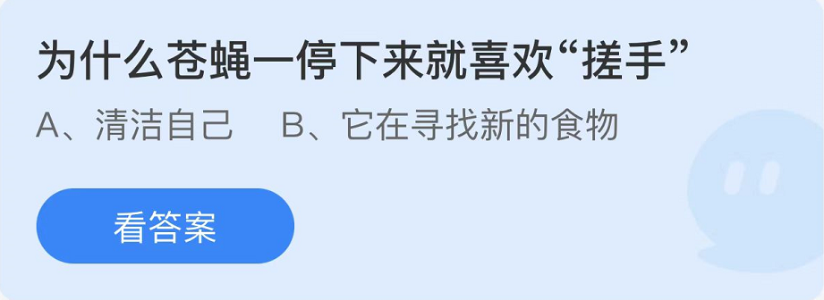 支付宝蚂蚁庄园7月11日最新答案（2）