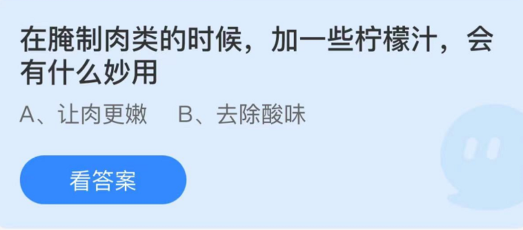 支付宝蚂蚁庄园7月12日最新答案（2）