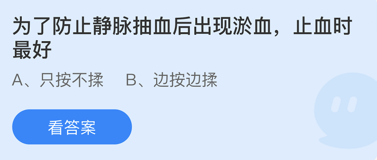 支付宝蚂蚁庄园7月13日最新答案（2）