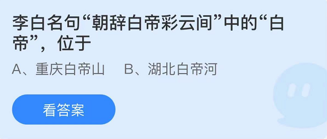 支付宝蚂蚁庄园7月14日最新答案（2）