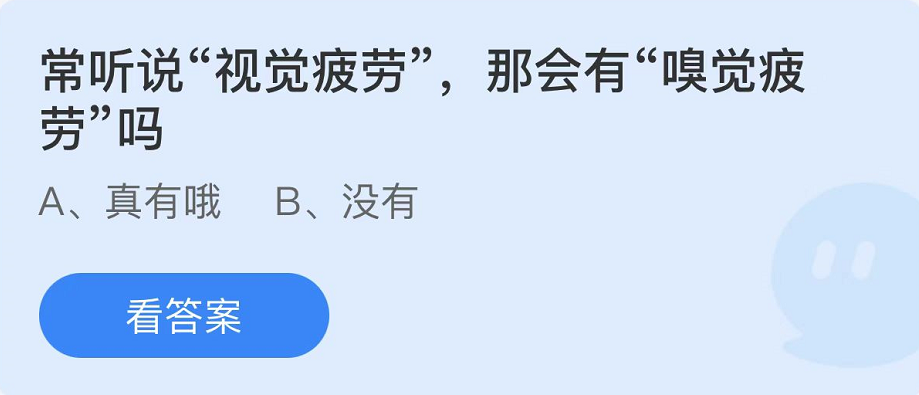 支付宝蚂蚁庄园7月15日最新答案（1）