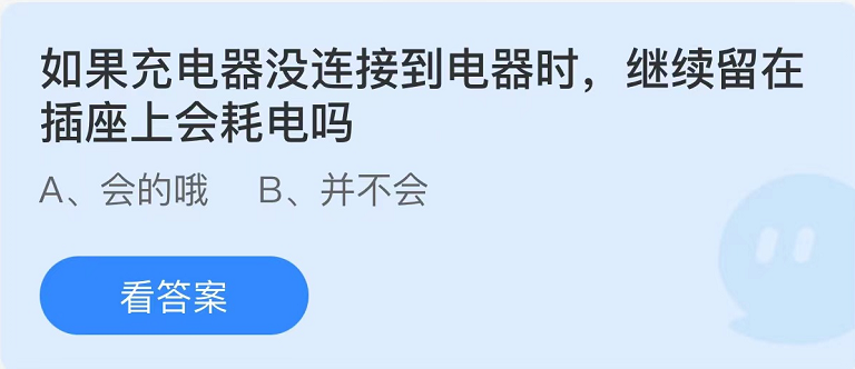 支付宝蚂蚁庄园7月18日最新答案（1）