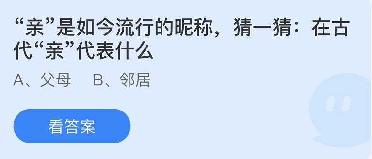 支付宝蚂蚁庄园7月19日最新答案（1）