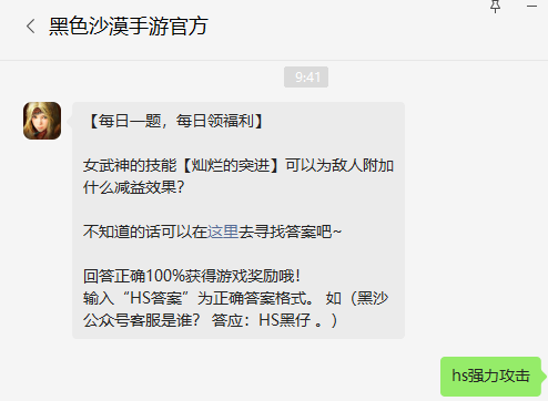 黑色沙漠手游2022年7月19日微信每日一题答案