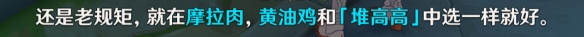 《原神》隐藏成就卡里米之蕈兽怎么解锁？