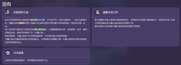 《原神》妮露技能是什么？