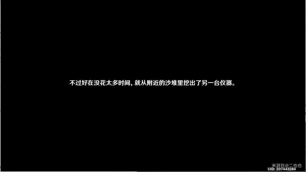 《原神》魔鳞病医院的哭声任务攻略