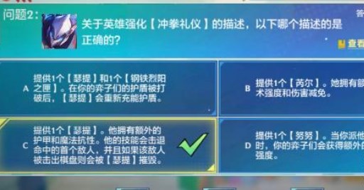 《金铲铲之战》理论特训第7天答案分享