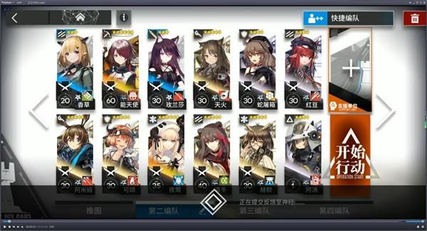 《明日方舟》近卫/特种芯片PR-D-2通关攻略