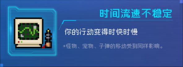 《元气骑士》既视感因子效果一览