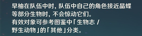 《原神》须弥草晶蝶收集线路推荐