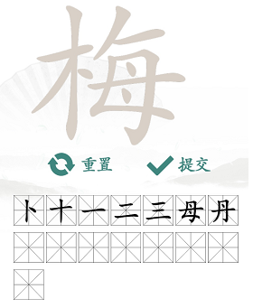 《汉字找茬王》找字矮攻略