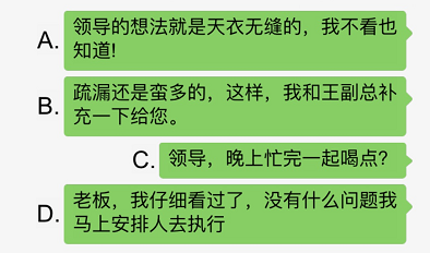 《汉字找茬王》理解老板通关攻略