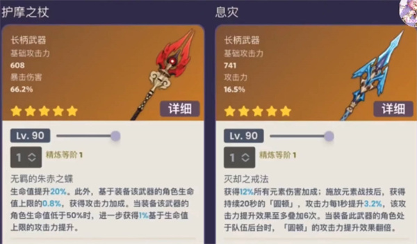 《原神》3.4武器池有什么？